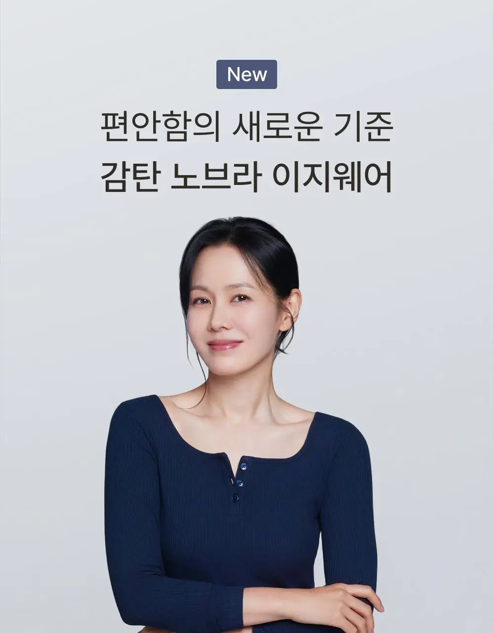 [손예진PICK] 감탄브라 노브라 이지웨어 티셔츠 단품 상세페이지 5